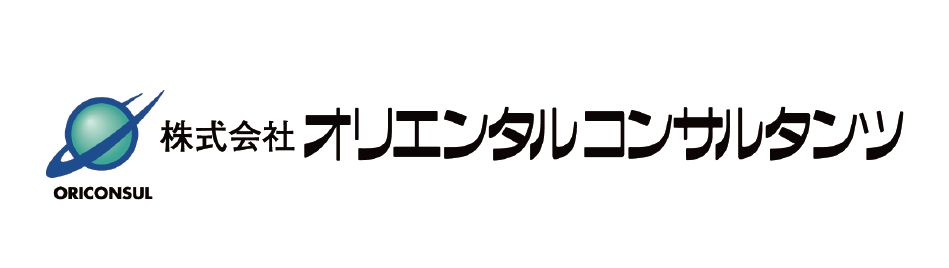 株式会社オリエンタルコンサルタンツ公式サイトへのリンク